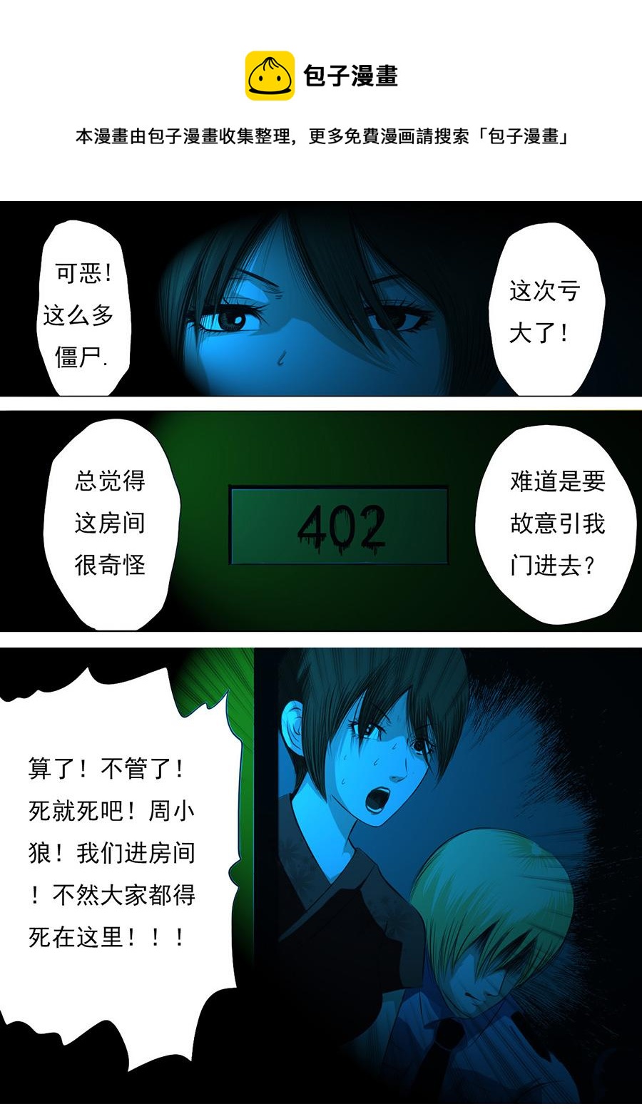 第二章 第九话-第30话