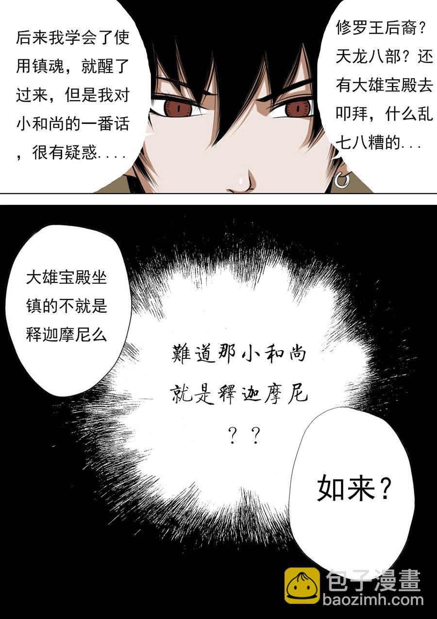 第二章 第九话-第30话