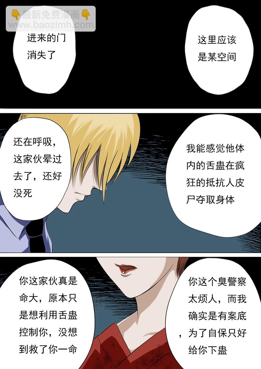 第二章 第九话-第30话