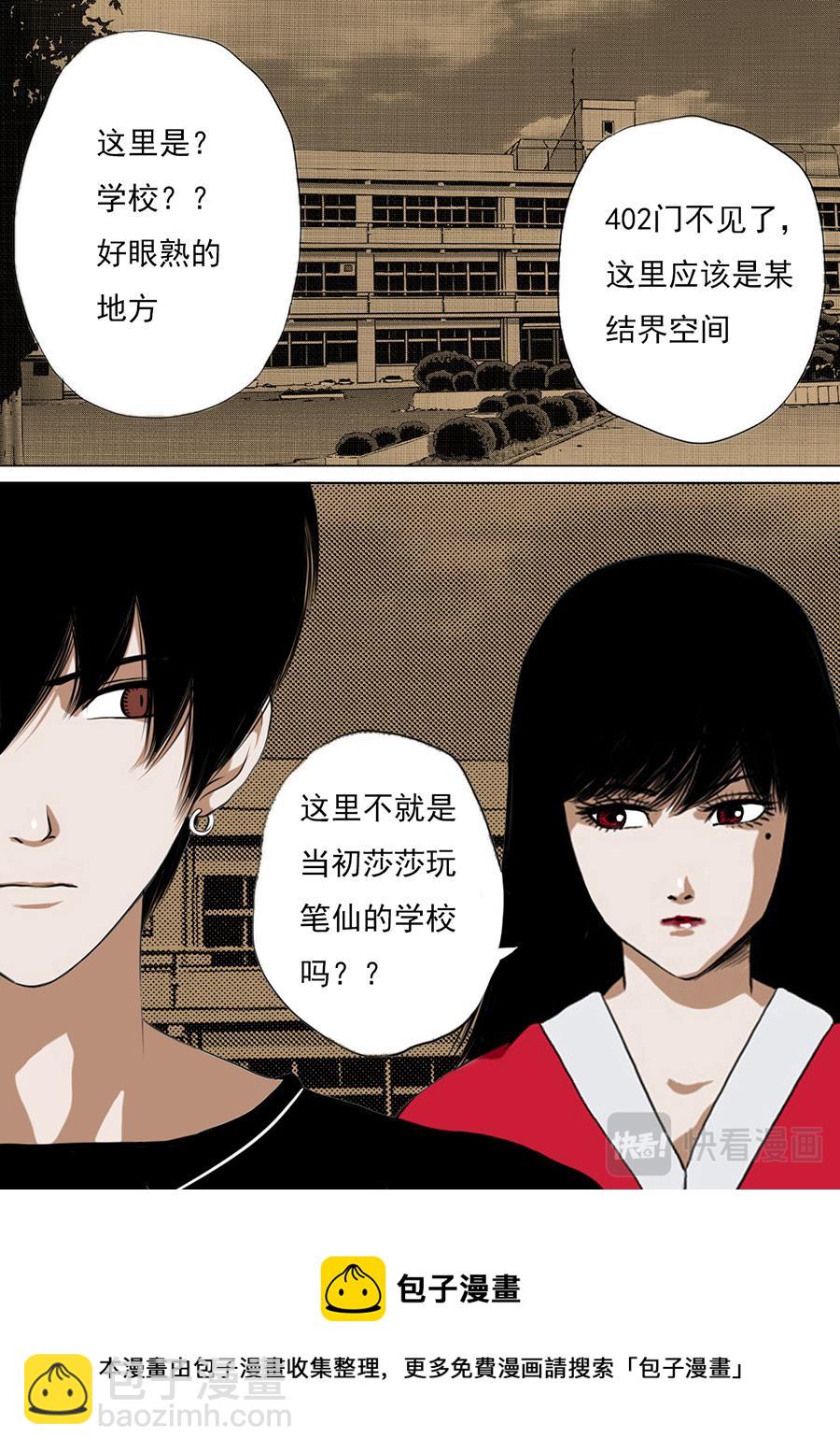 第二章 第九话-第30话