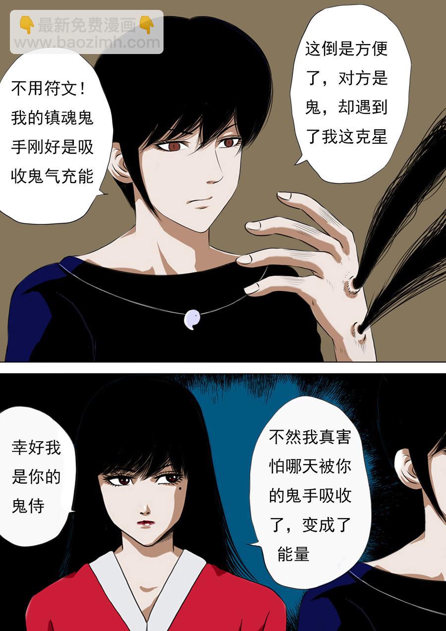 第二章 第九话-第30话