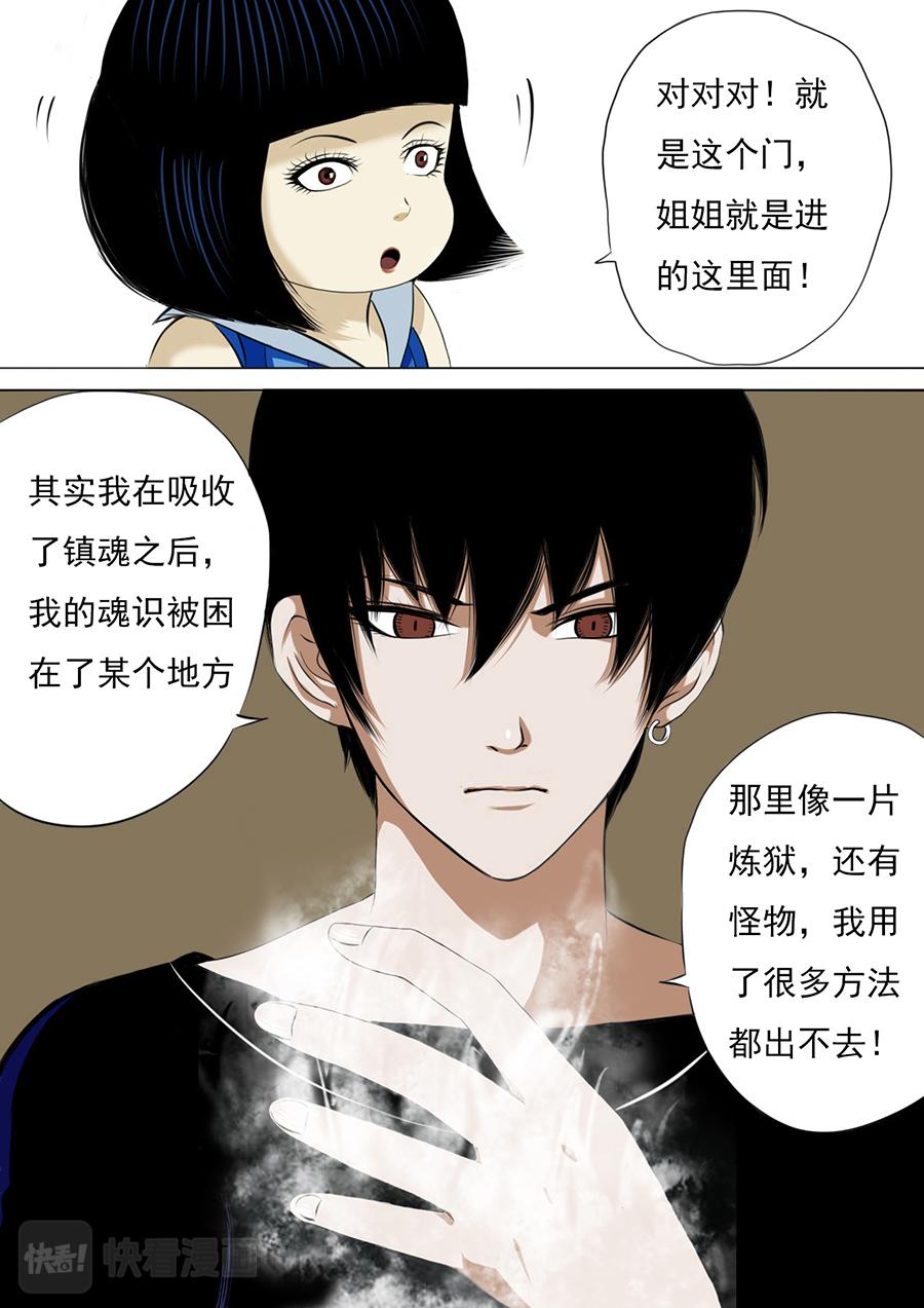 第二章 第九话-第30话