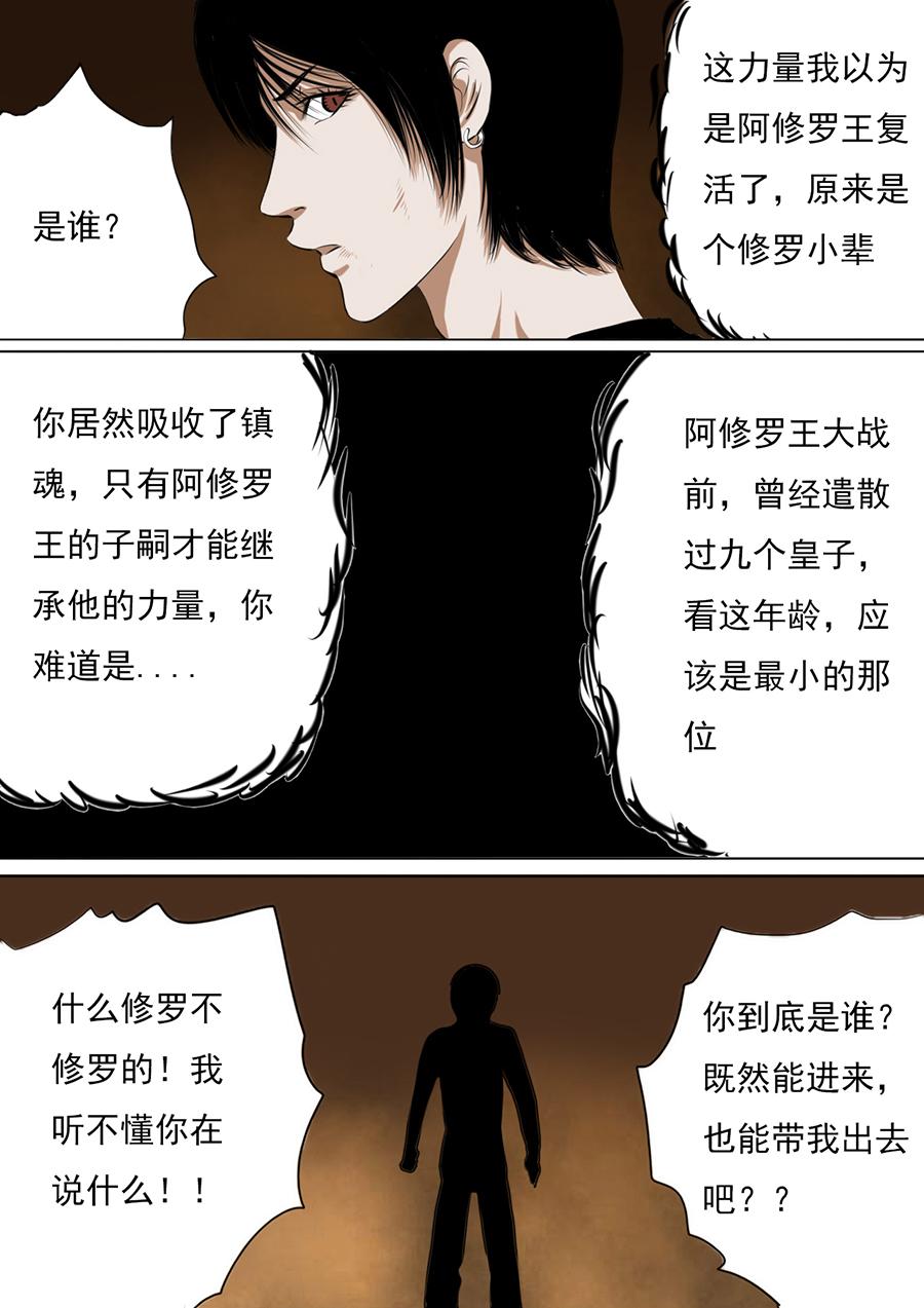 第二章 第九话-第30话