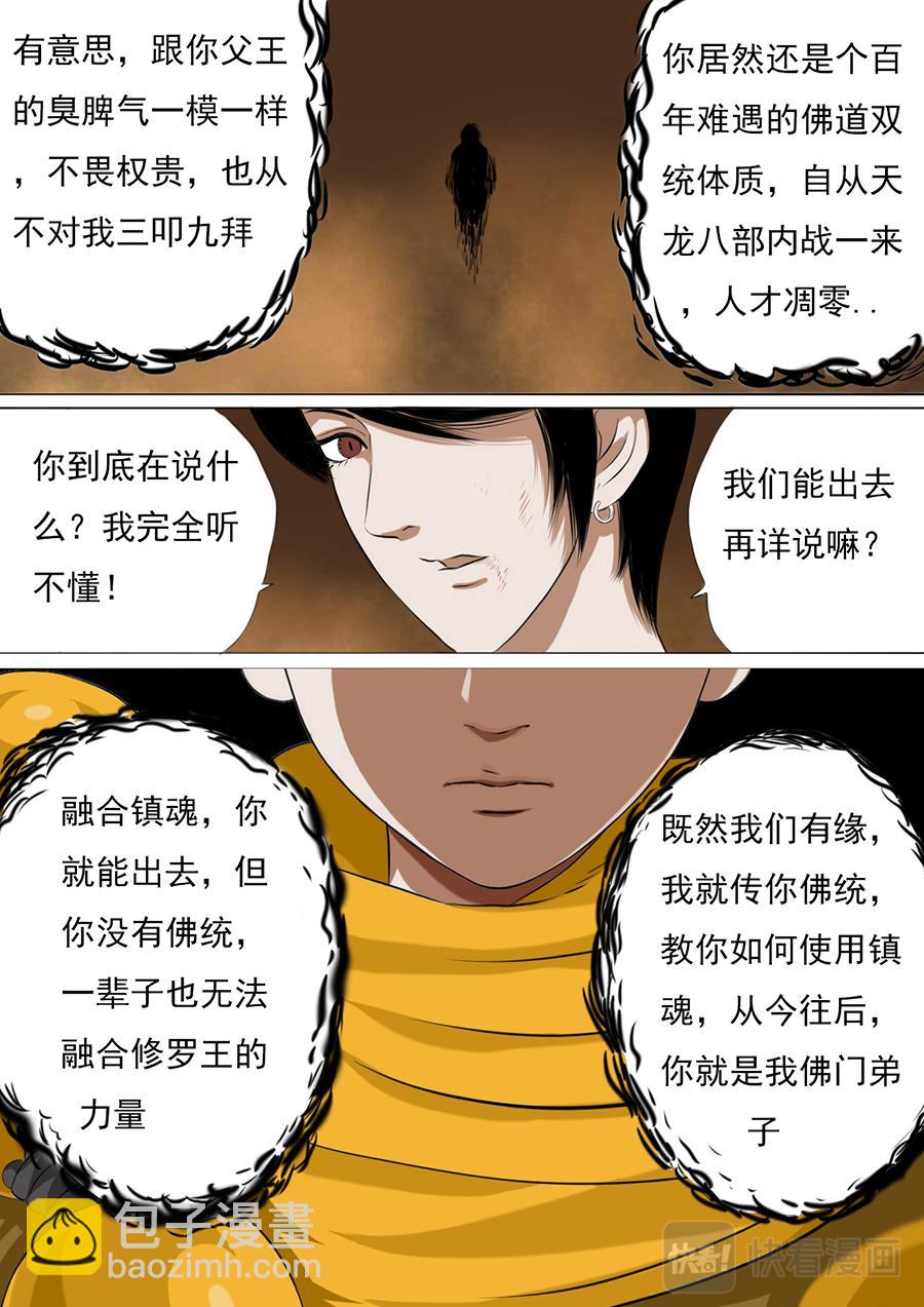 第二章 第九话-第30话