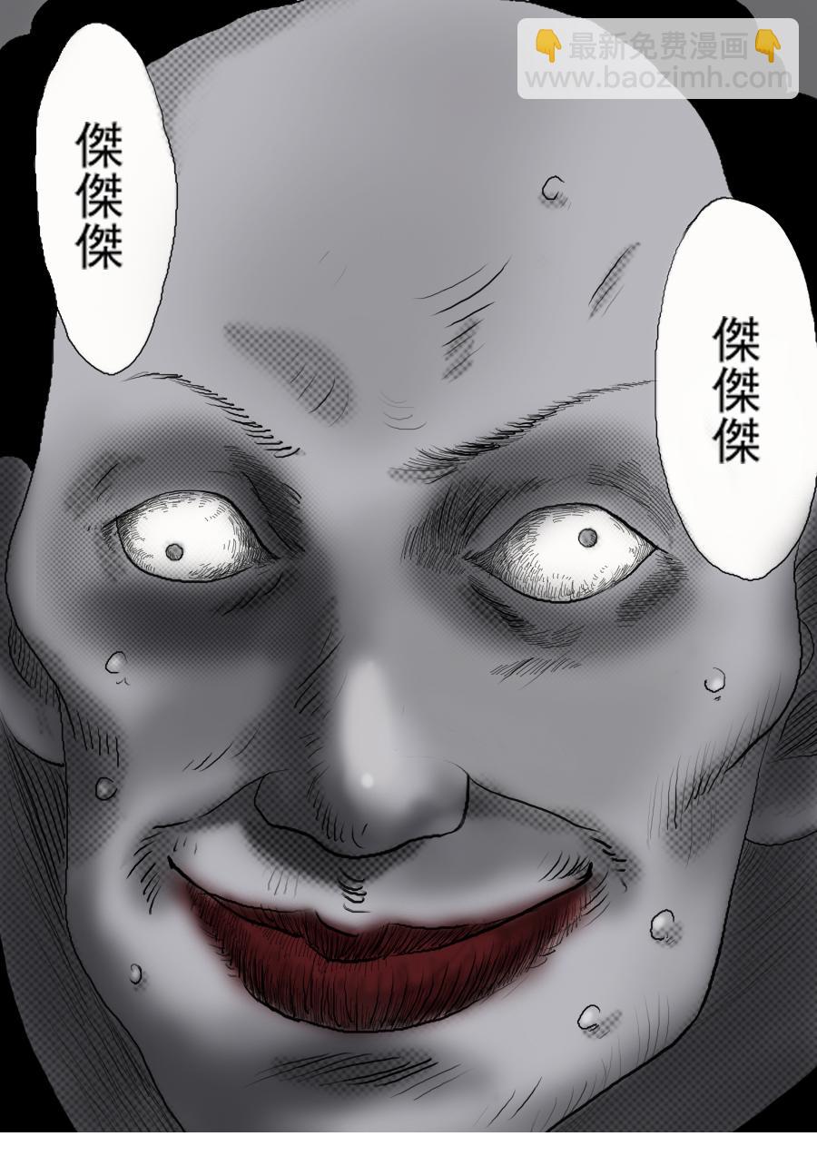 第一章第四话清道夫-第4话