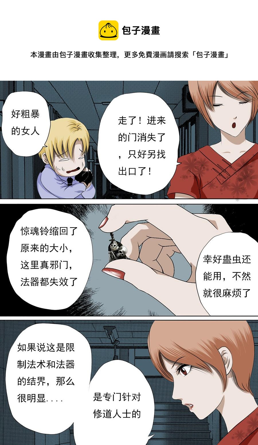 第二章 第十一话-第32话