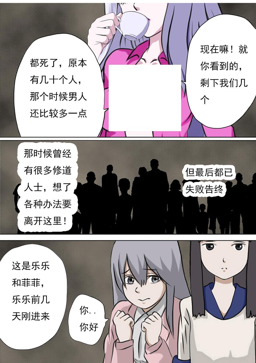 第二章 第十一话-第32话