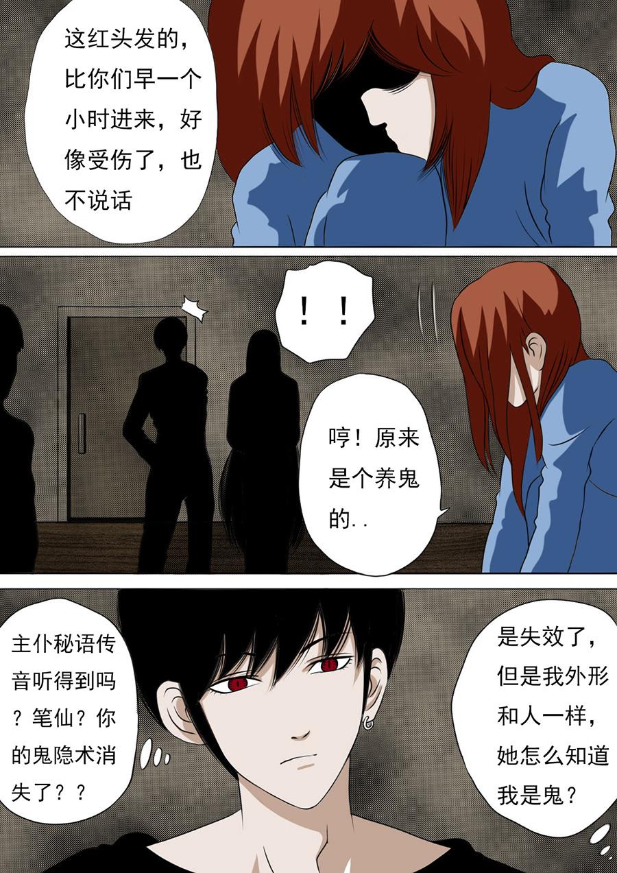 第二章 第十一话-第32话