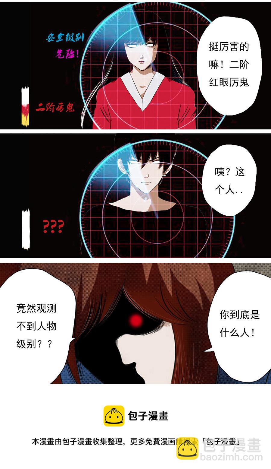 第二章 第十一话-第32话