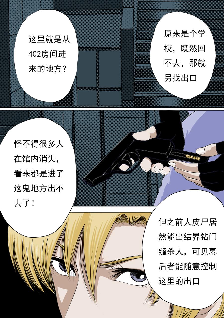 第二章 第十一话-第32话