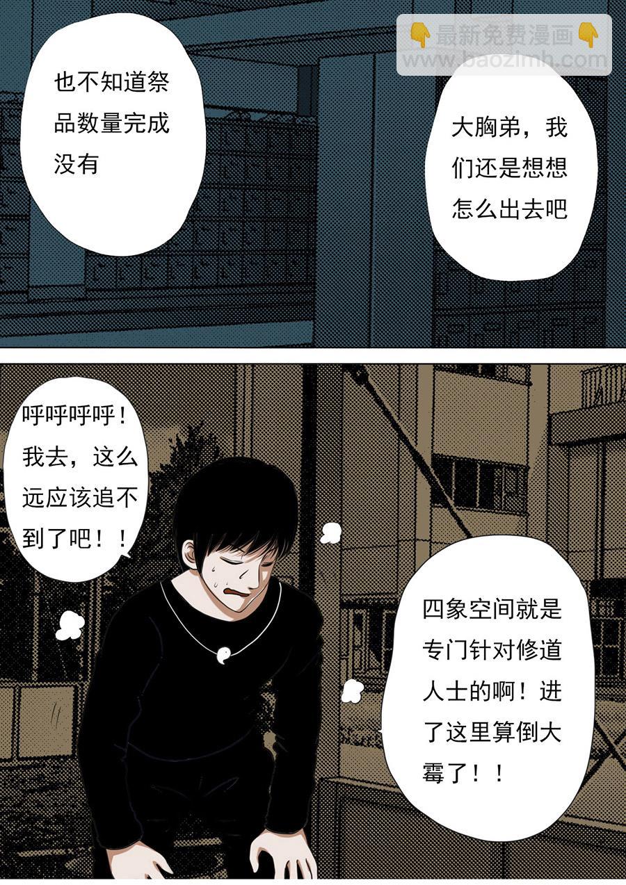 第二章 第十一话-第32话