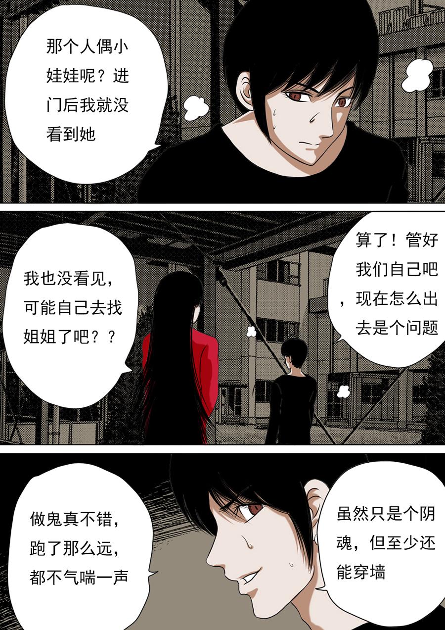 第二章 第十一话-第32话