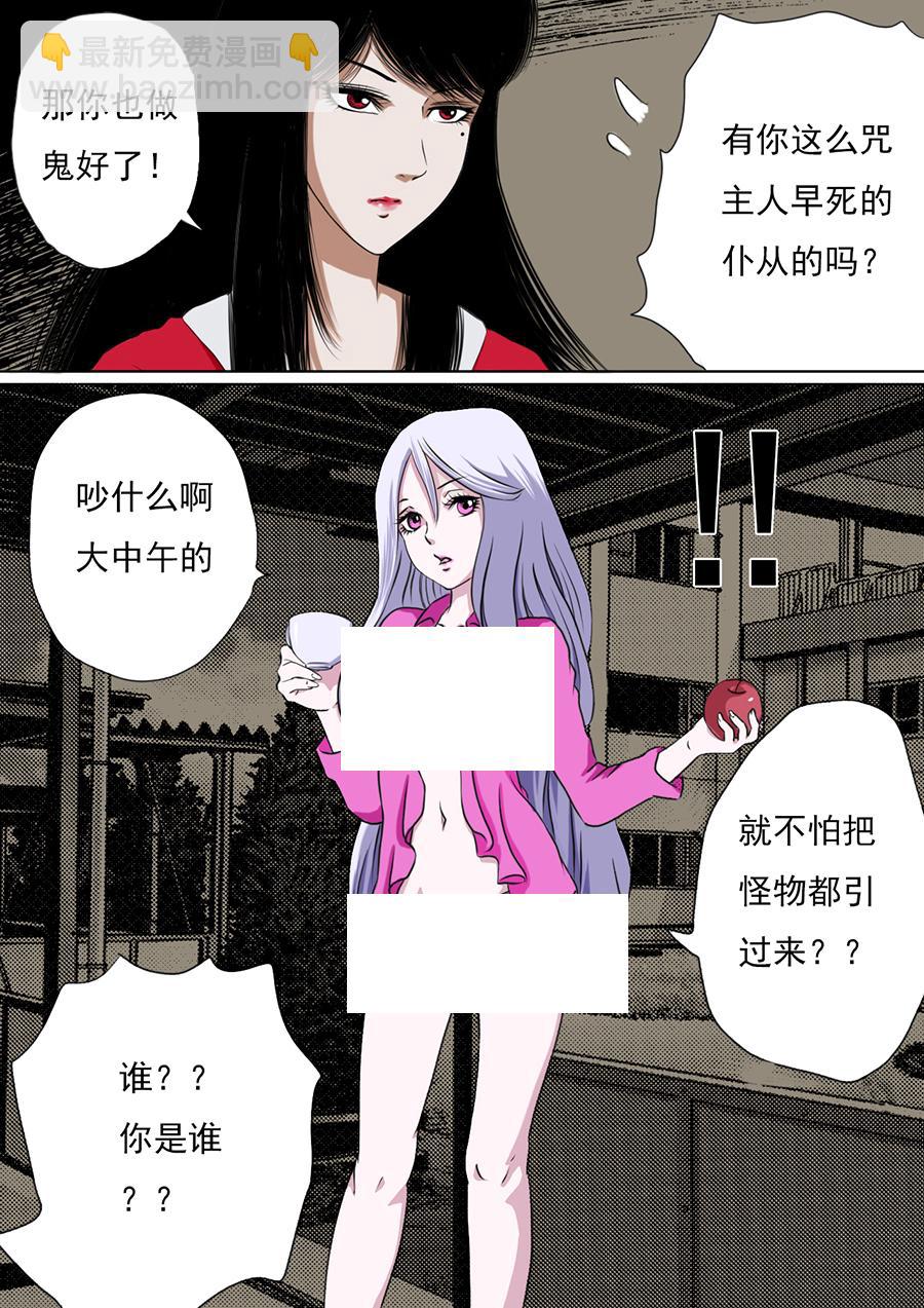 第二章 第十一话-第32话