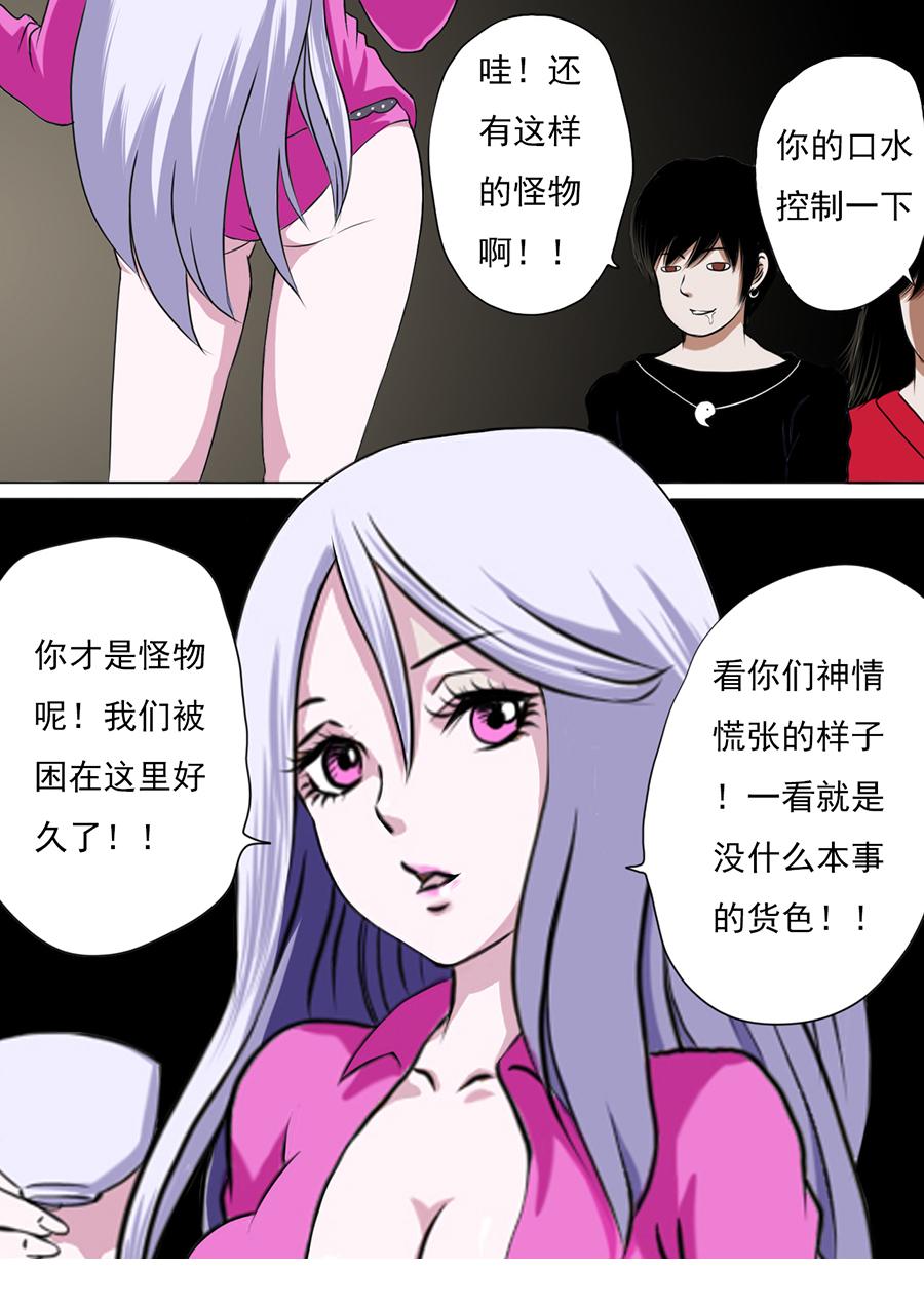 第二章 第十一话-第32话