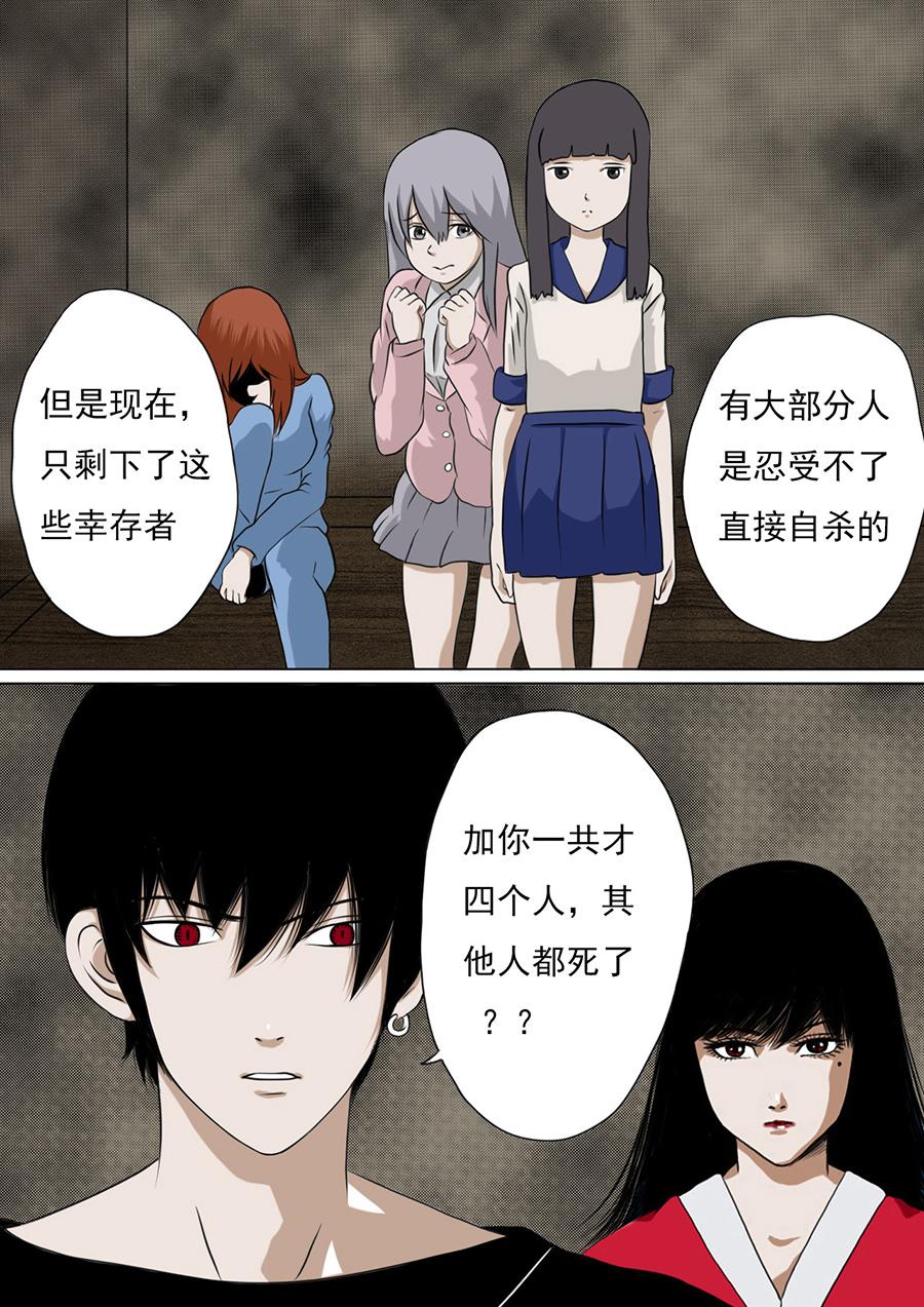 第二章 第十一话-第32话