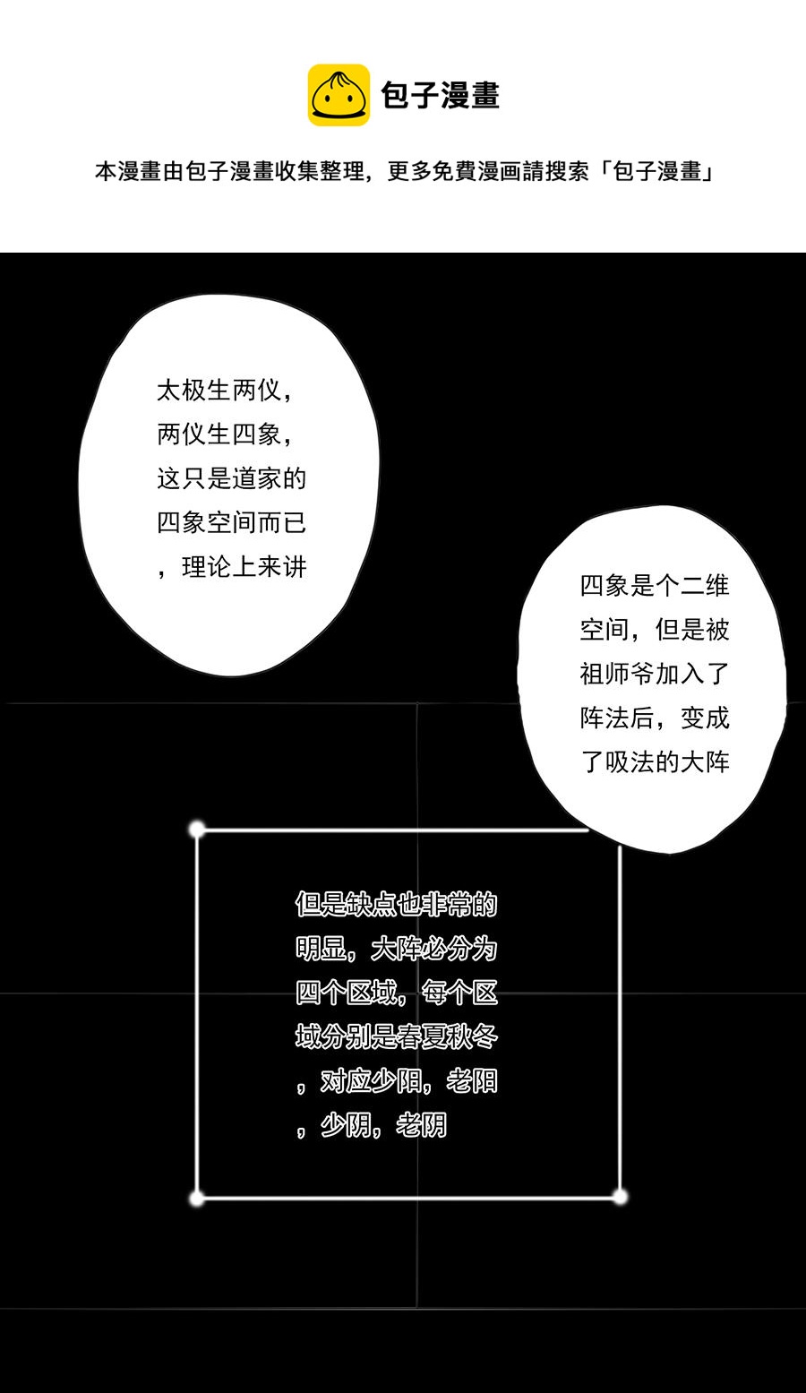 第二章 十三话-第34话