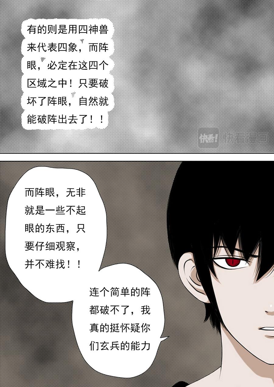 第二章 十三话-第34话