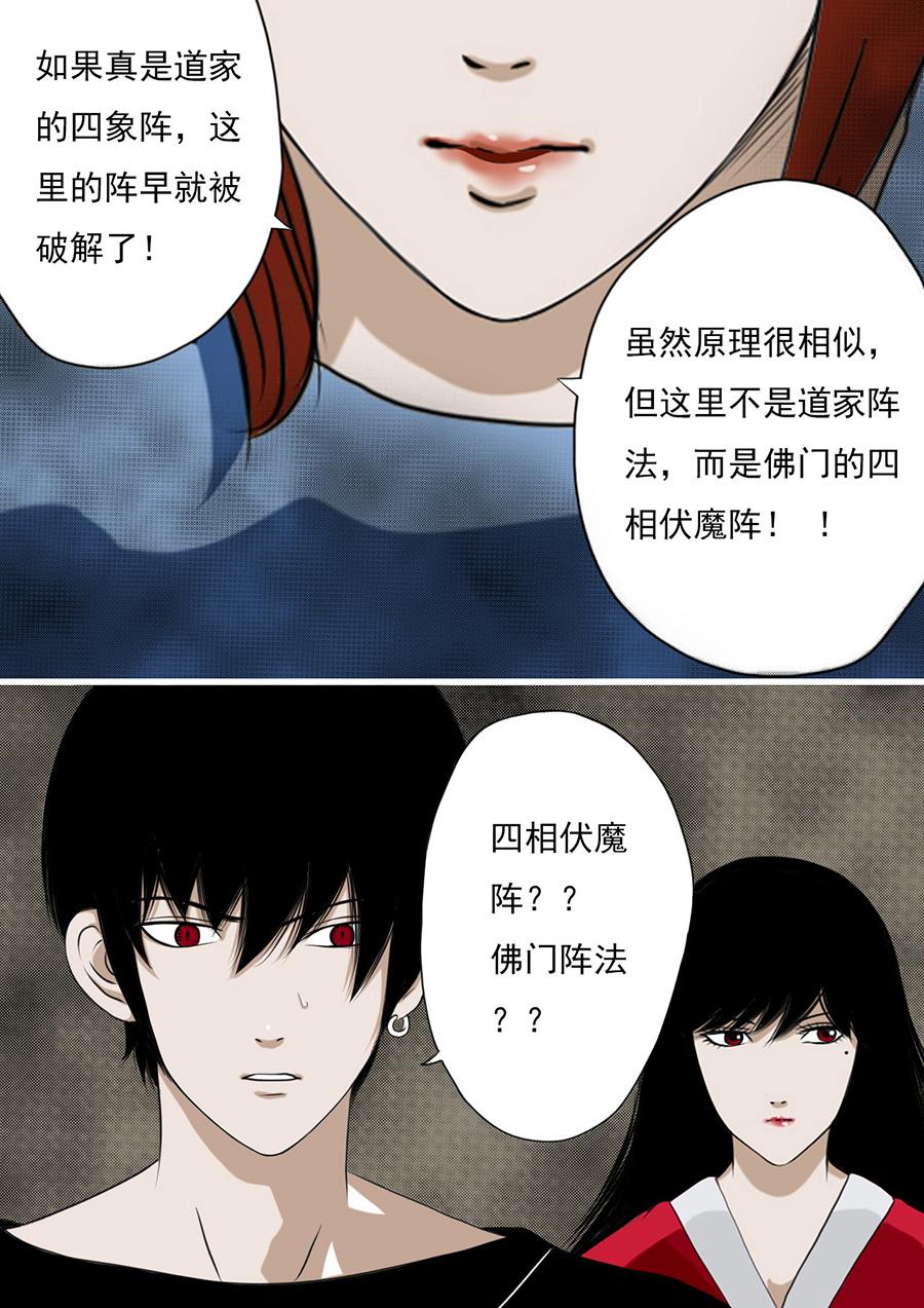 第二章 十三话-第34话