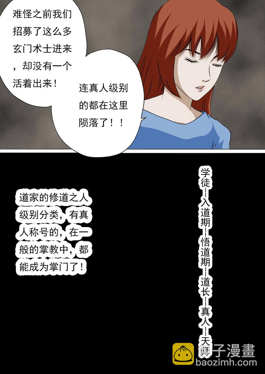 第二章 十三话-第34话