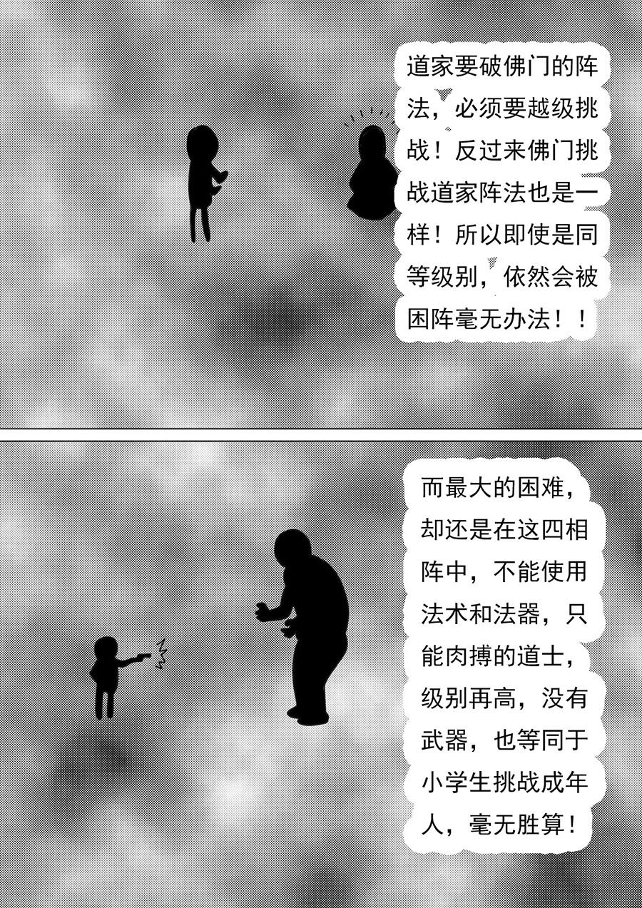 異人館（1到2季） - 第二章 十三話 - 1