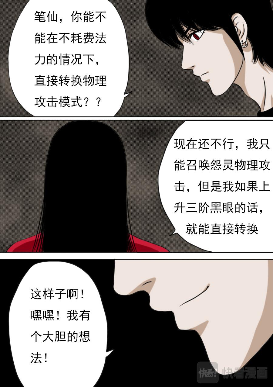 第二章 十五话-第36话