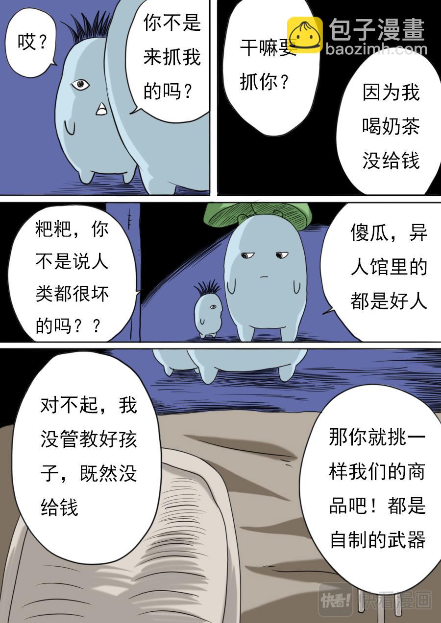 第二章 十五话-第36话