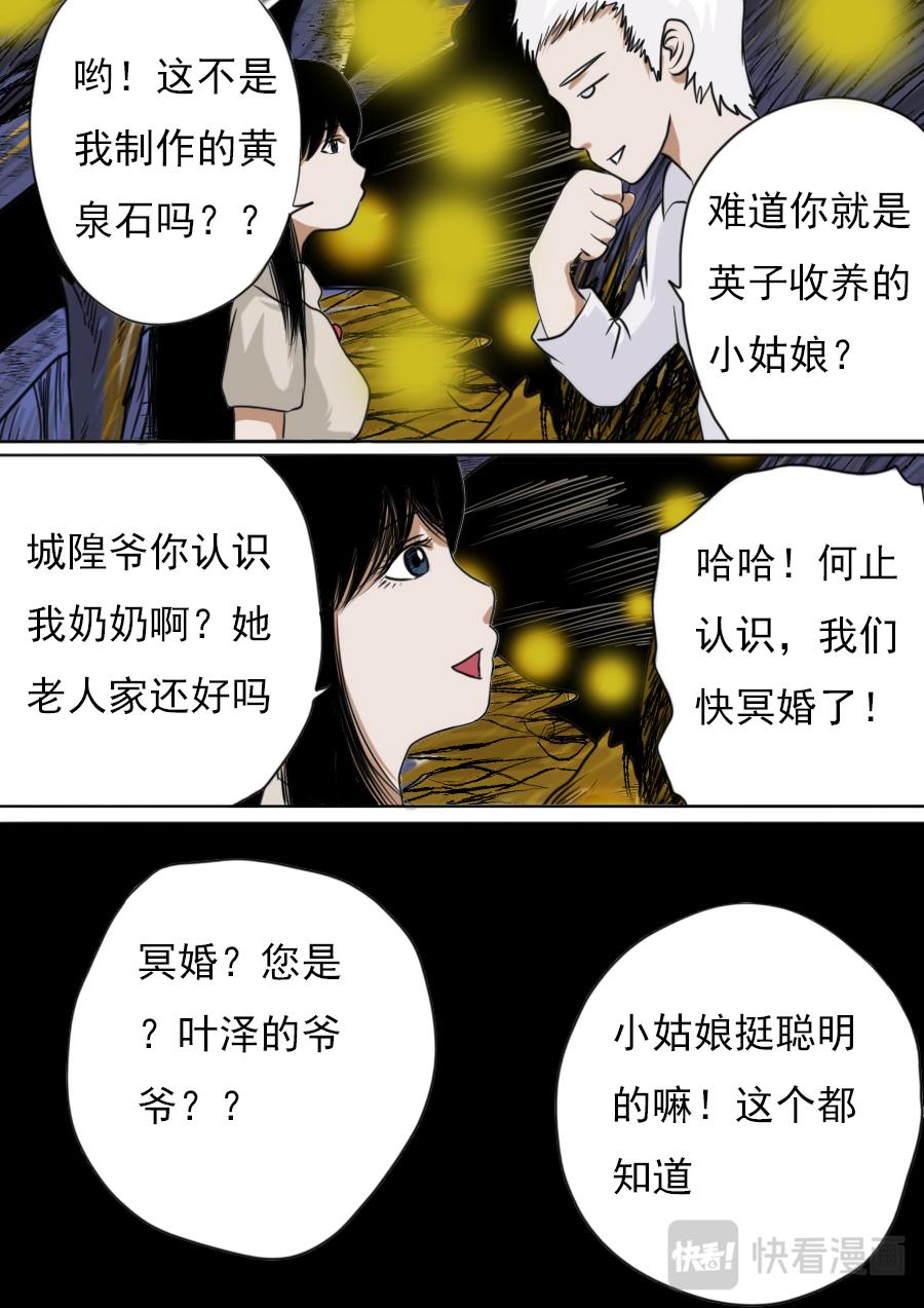 第二章 十五话-第36话