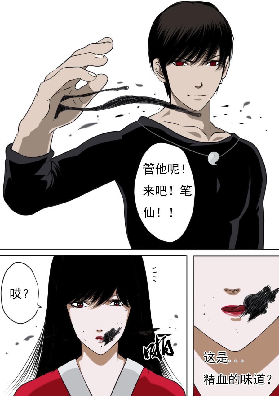 第二章  十七话-第38话