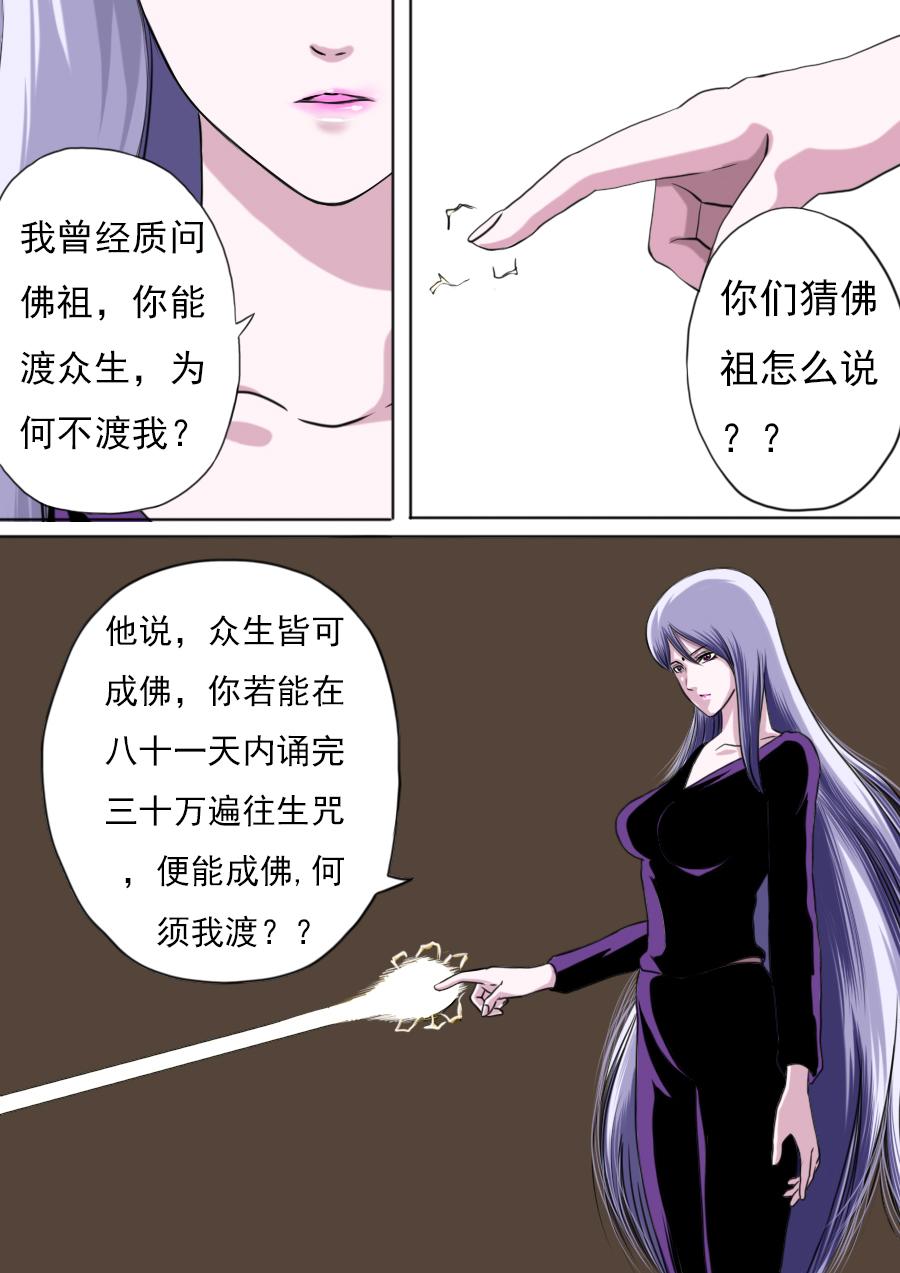 第二章  十七话-第38话