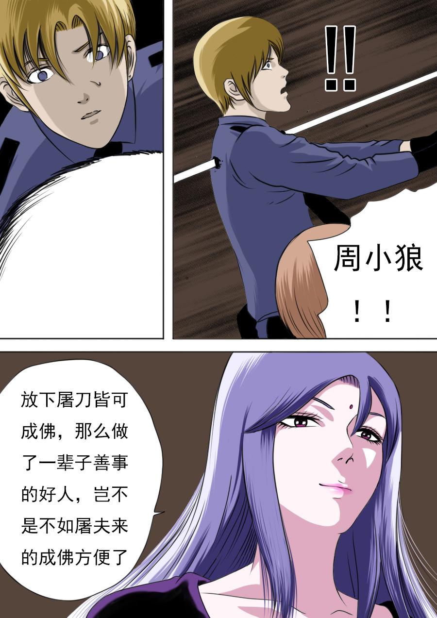 第二章  十七话-第38话