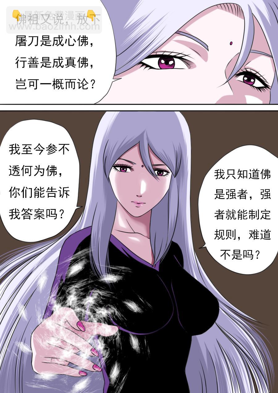 第二章  十七话-第38话