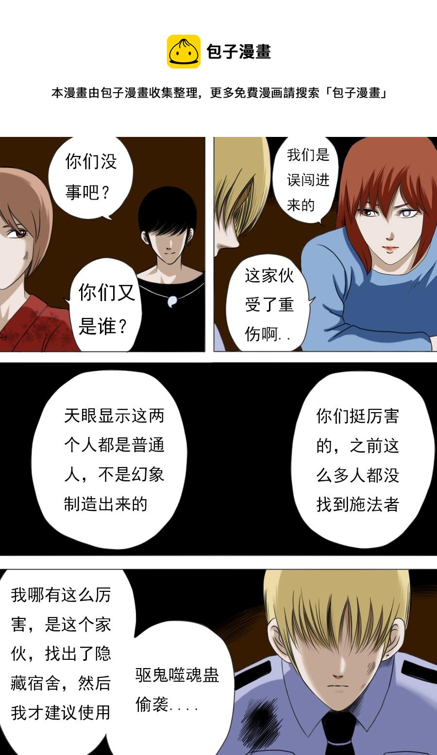 第二章 十九话-第40话