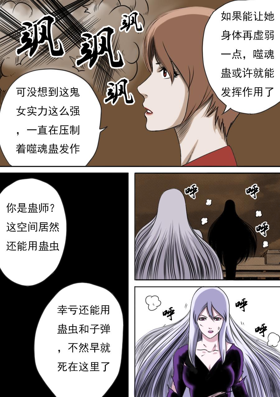 第二章 十九话-第40话