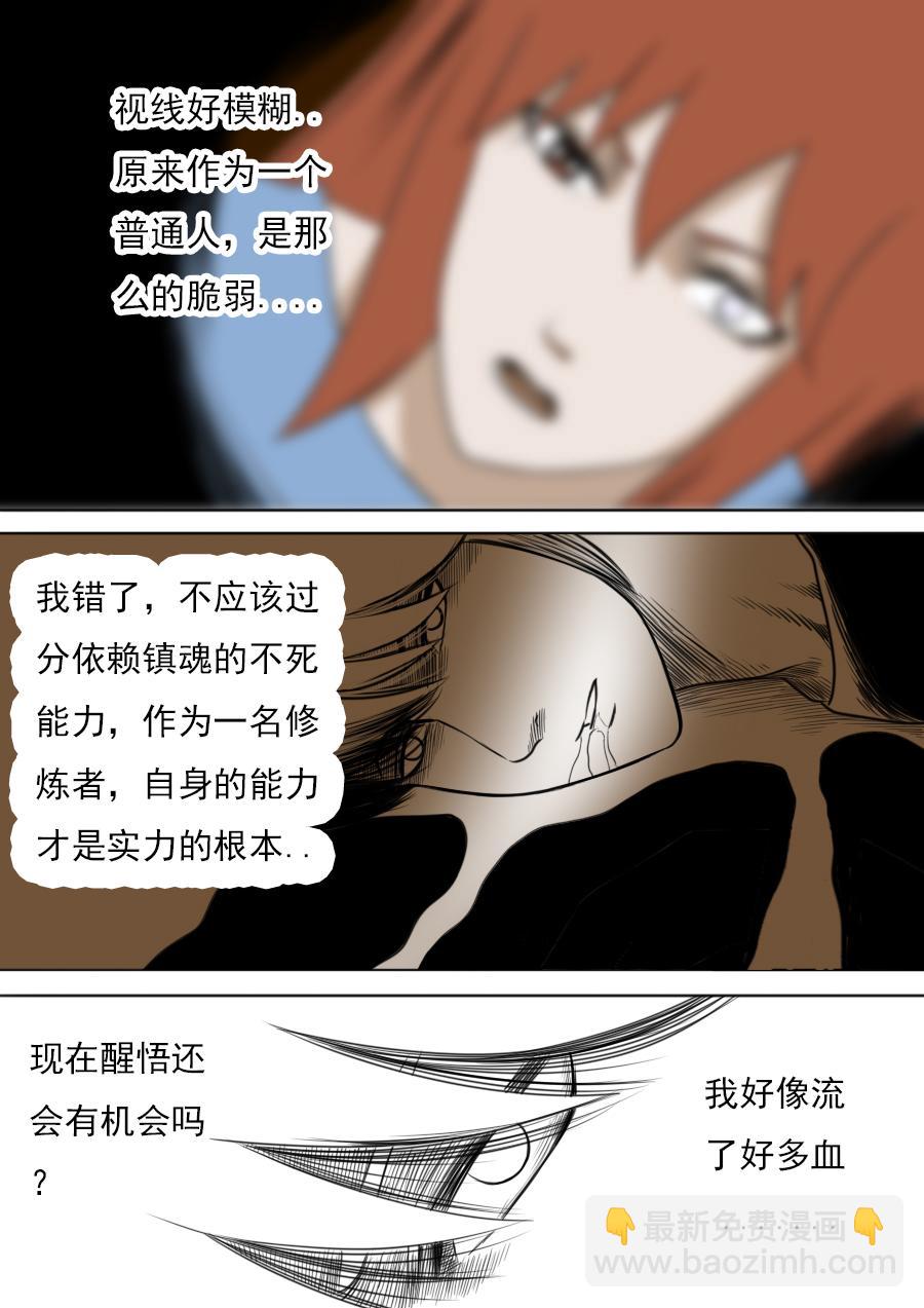 第二章 十九话-第40话