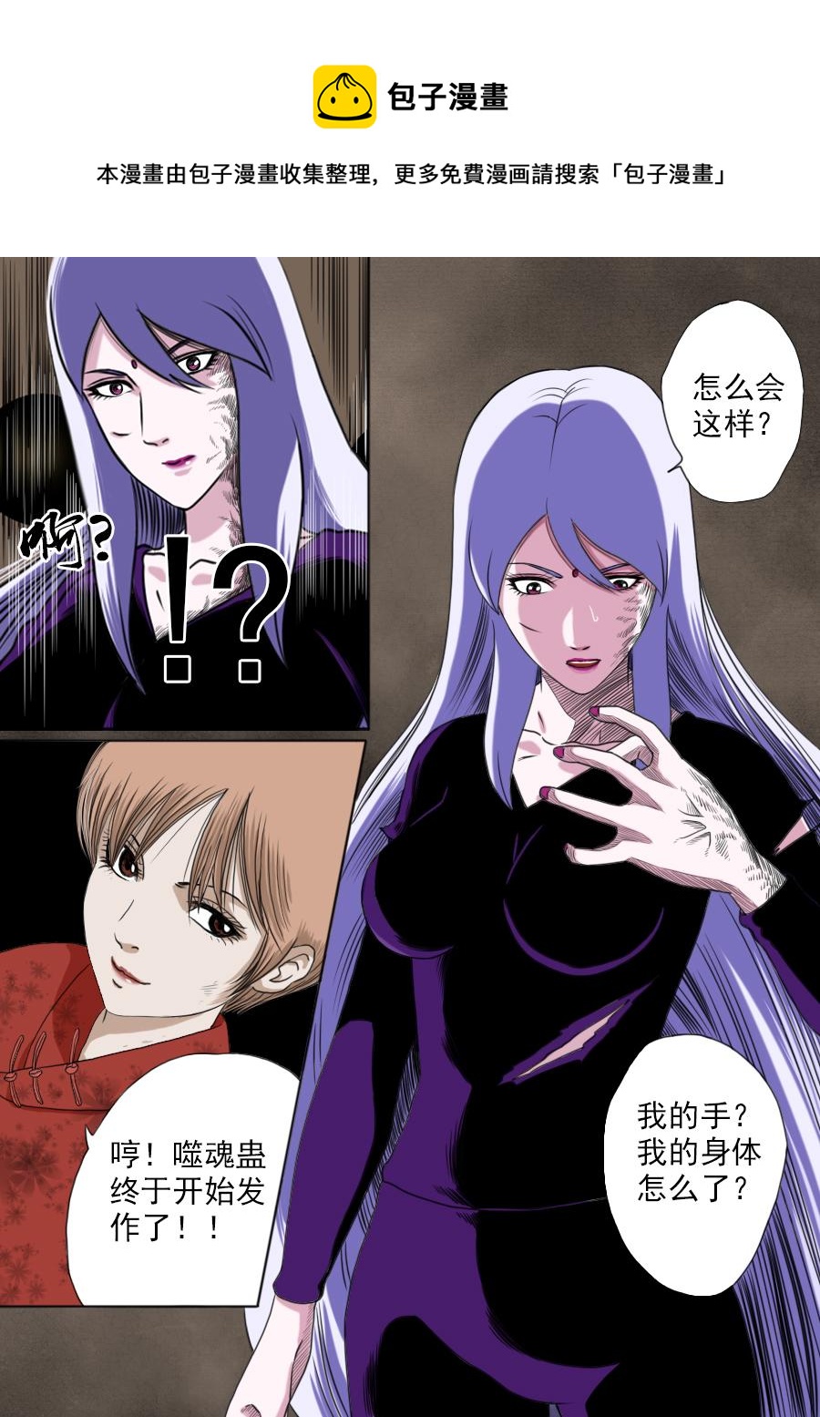 第二章 二十一话-第42话