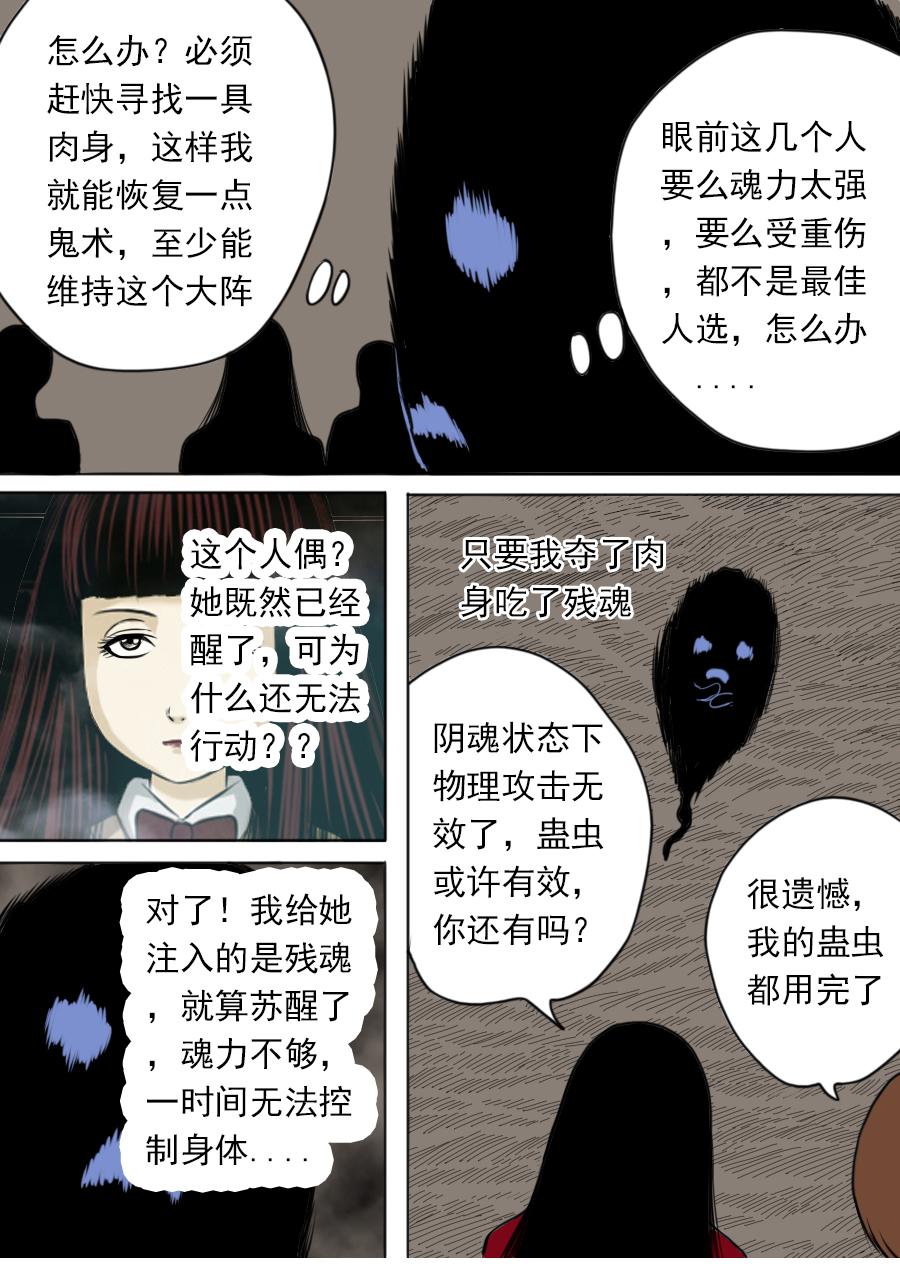 第二章 二十一话-第42话