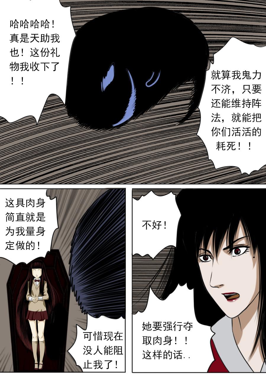 第二章 二十一话-第42话