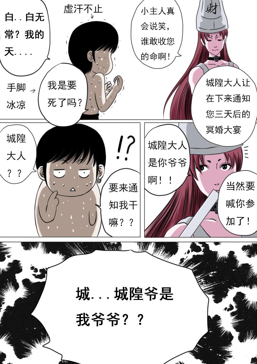 第三章 第一话-第44话