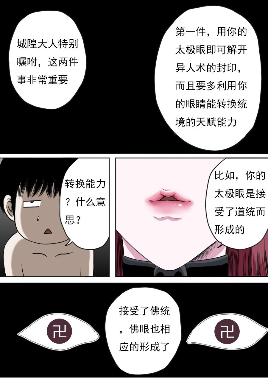 第三章 第一话-第44话