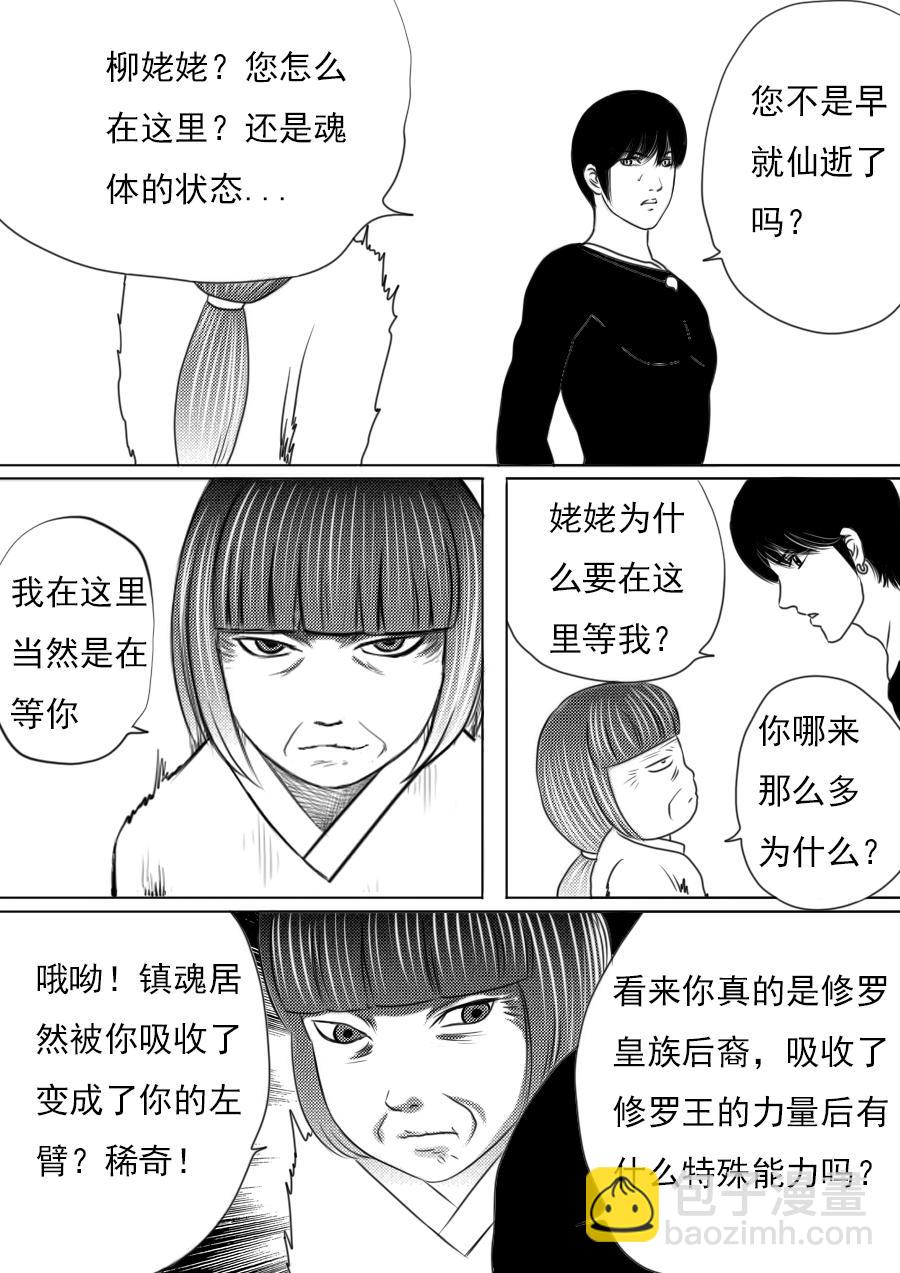 第三章 第三话-第46话