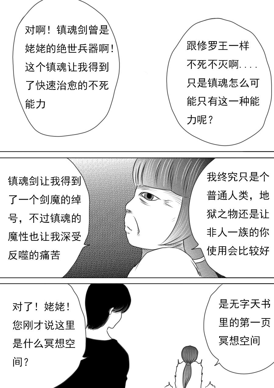 第三章 第三话-第46话