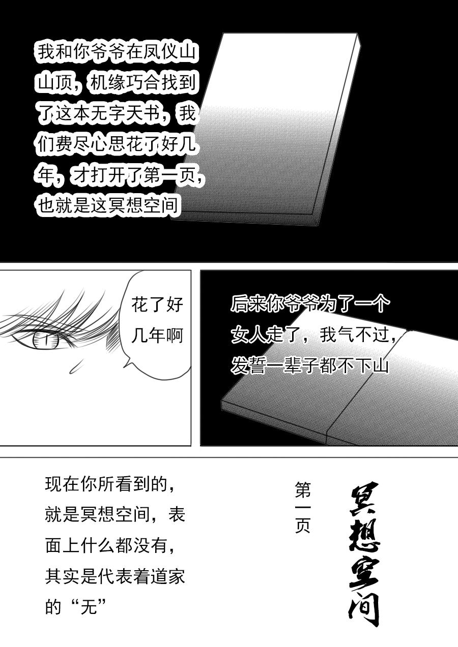 第三章 第三话-第46话