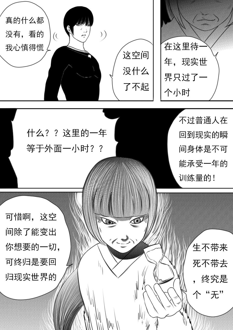 第三章 第三话-第46话