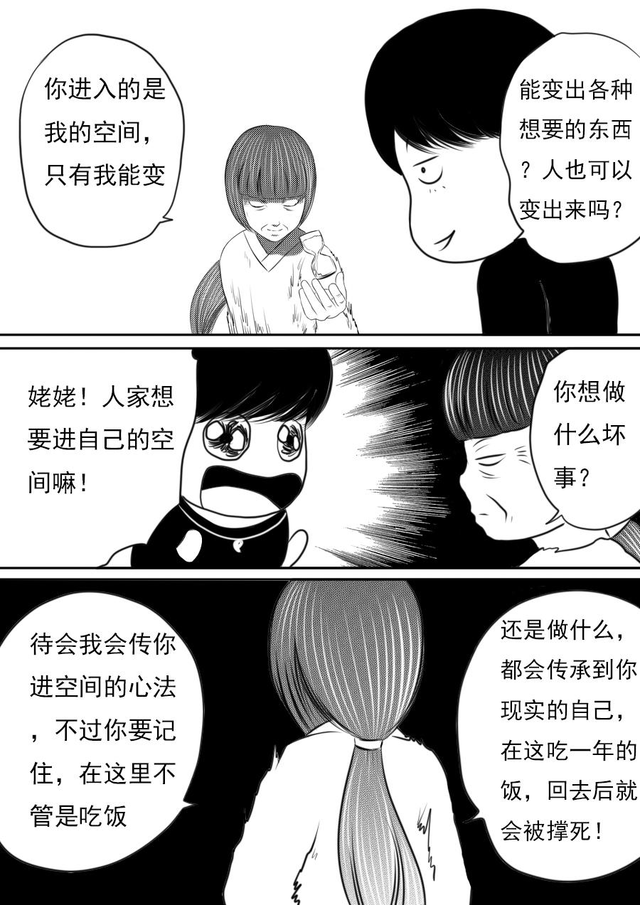 第三章 第三话-第46话