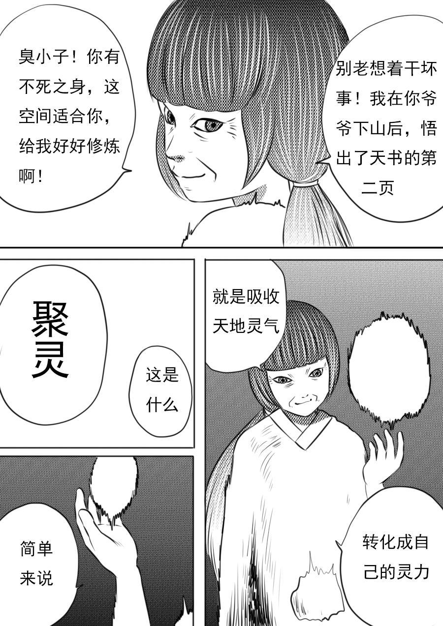 第三章 第三话-第46话