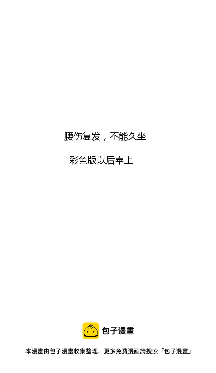 第三章 第三话-第46话