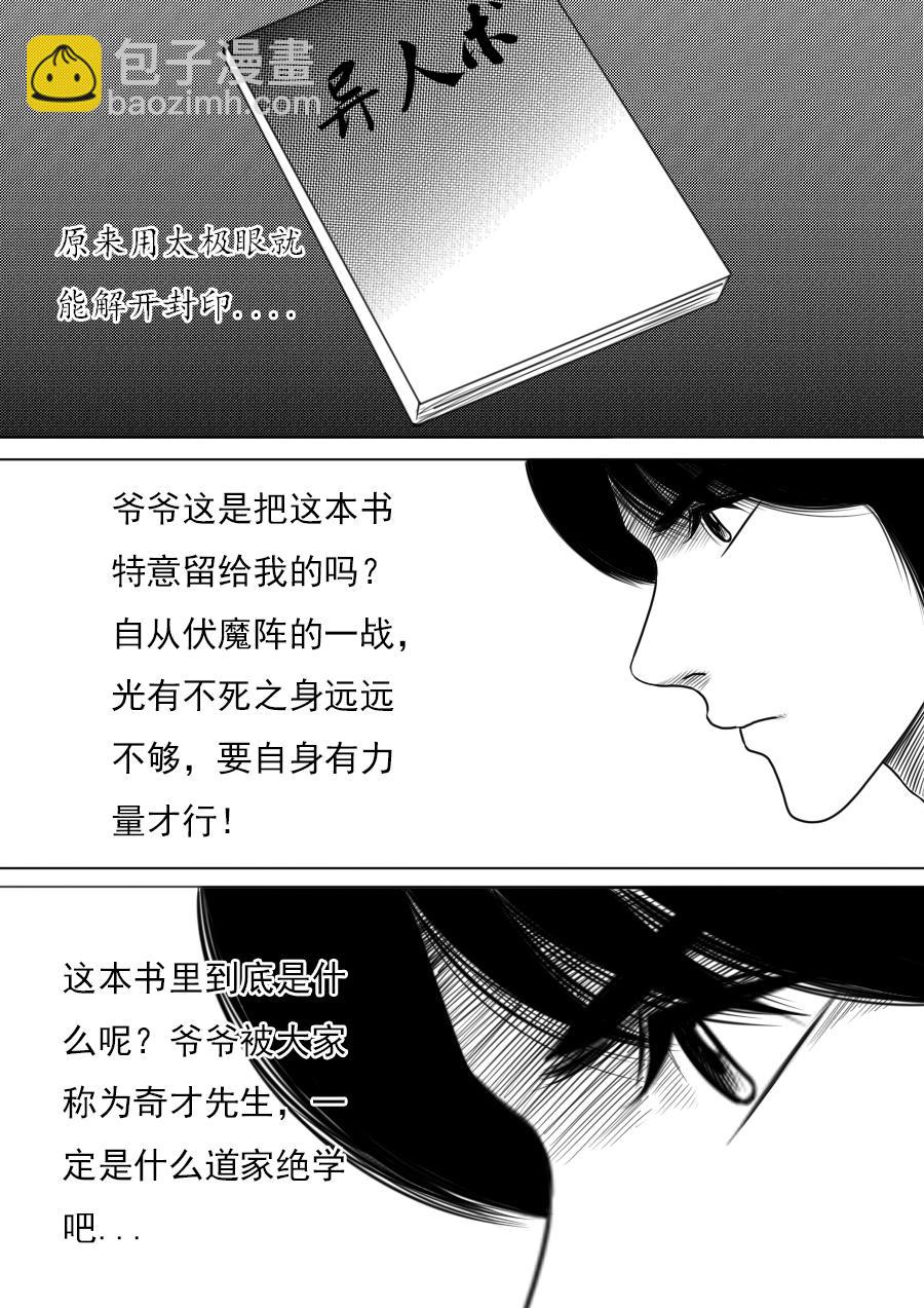 第三章 第三话-第46话