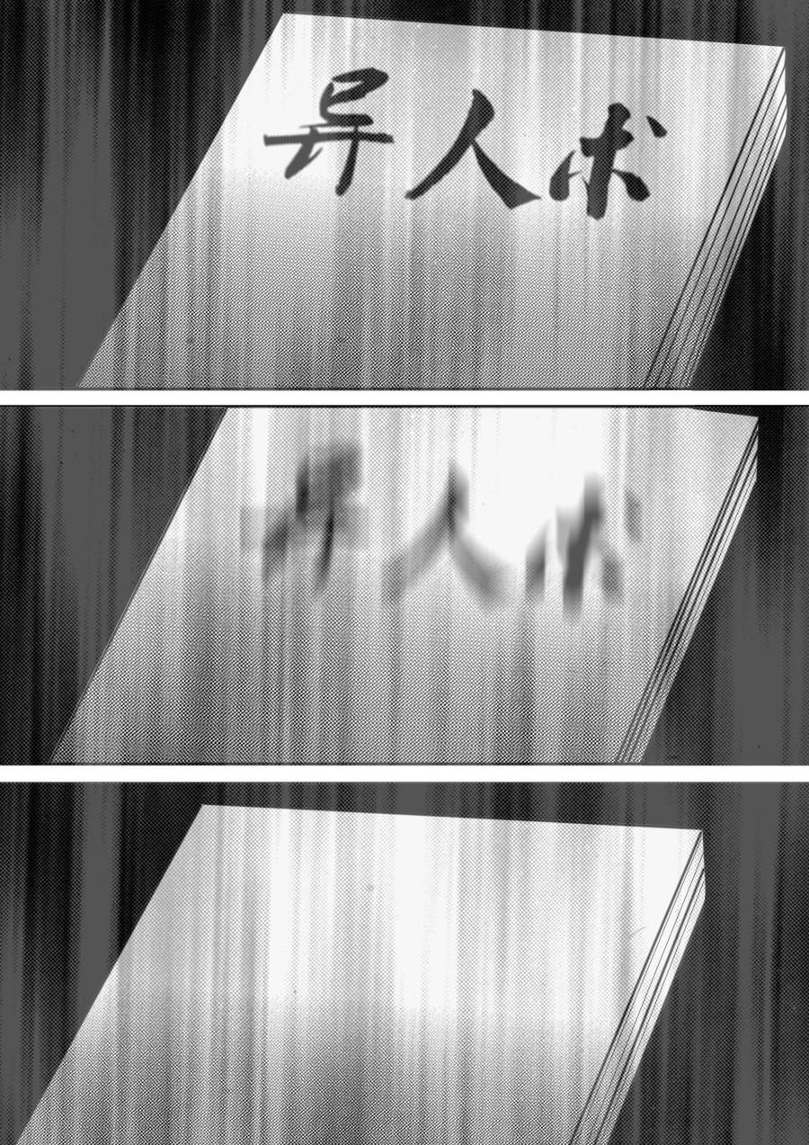 第三章 第三话-第46话