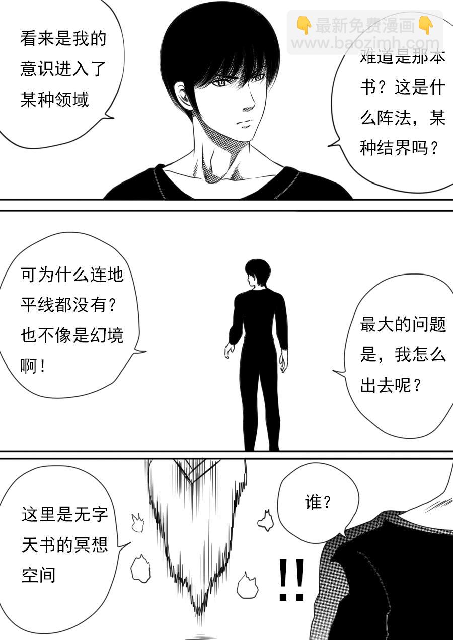 第三章 第三话-第46话