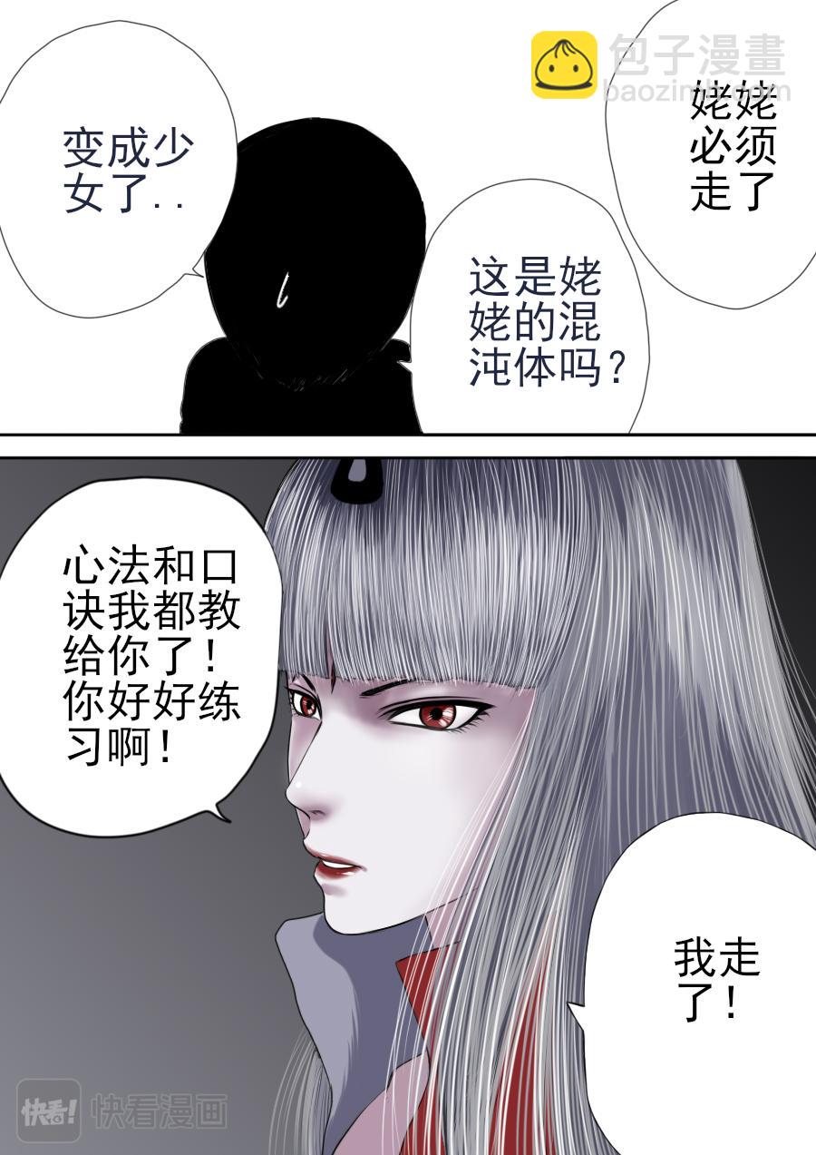 第三章 第五话-第48话